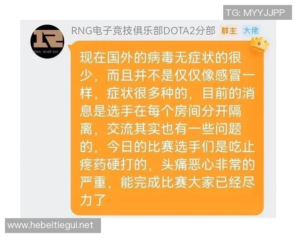 DOTA2巨献：深入分析RNG战队在比赛中的心理素质与应对策略