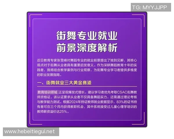 上海街舞队的转换打法深度解析与实战应用技巧分享 上海街舞队的转换打法深度解析与实战应用技巧分享