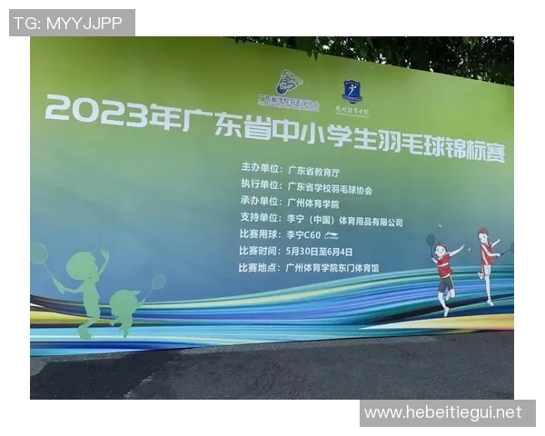 权威发布：2023年羽毛球节奏实力榜单全面解析与选手表现评估